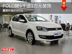 雅力士降1.8萬 一周10款小型車降價排行