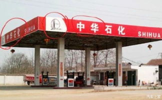 【正規(guī)加油站存在安全隱患 您還敢去嗎_廣匯一汽-大眾弘捷4s店新聞資訊】-汽車之家