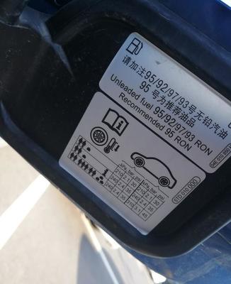 大眾寶來一直加95號油,被朋友借去加了92號油,要不要清洗油路?