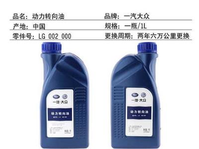 大眾捷達(dá)轉(zhuǎn)向助力油選擇與更換指南 型號(hào)、步驟與注意事項(xiàng)