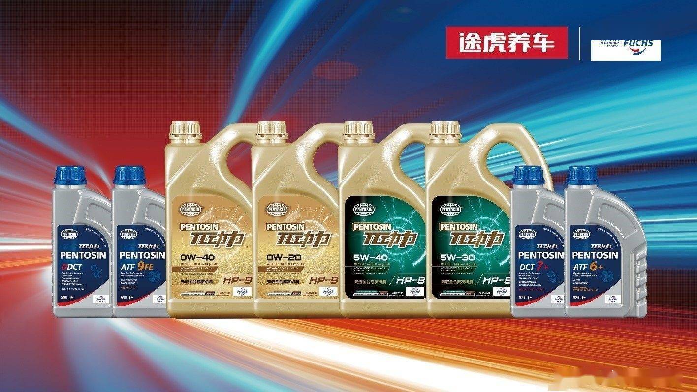 途虎養(yǎng)車(chē)攜手福斯首推π動(dòng)力潤(rùn)滑油，以精準(zhǔn)用油理念引領(lǐng)養(yǎng)車(chē)新風(fēng)尚