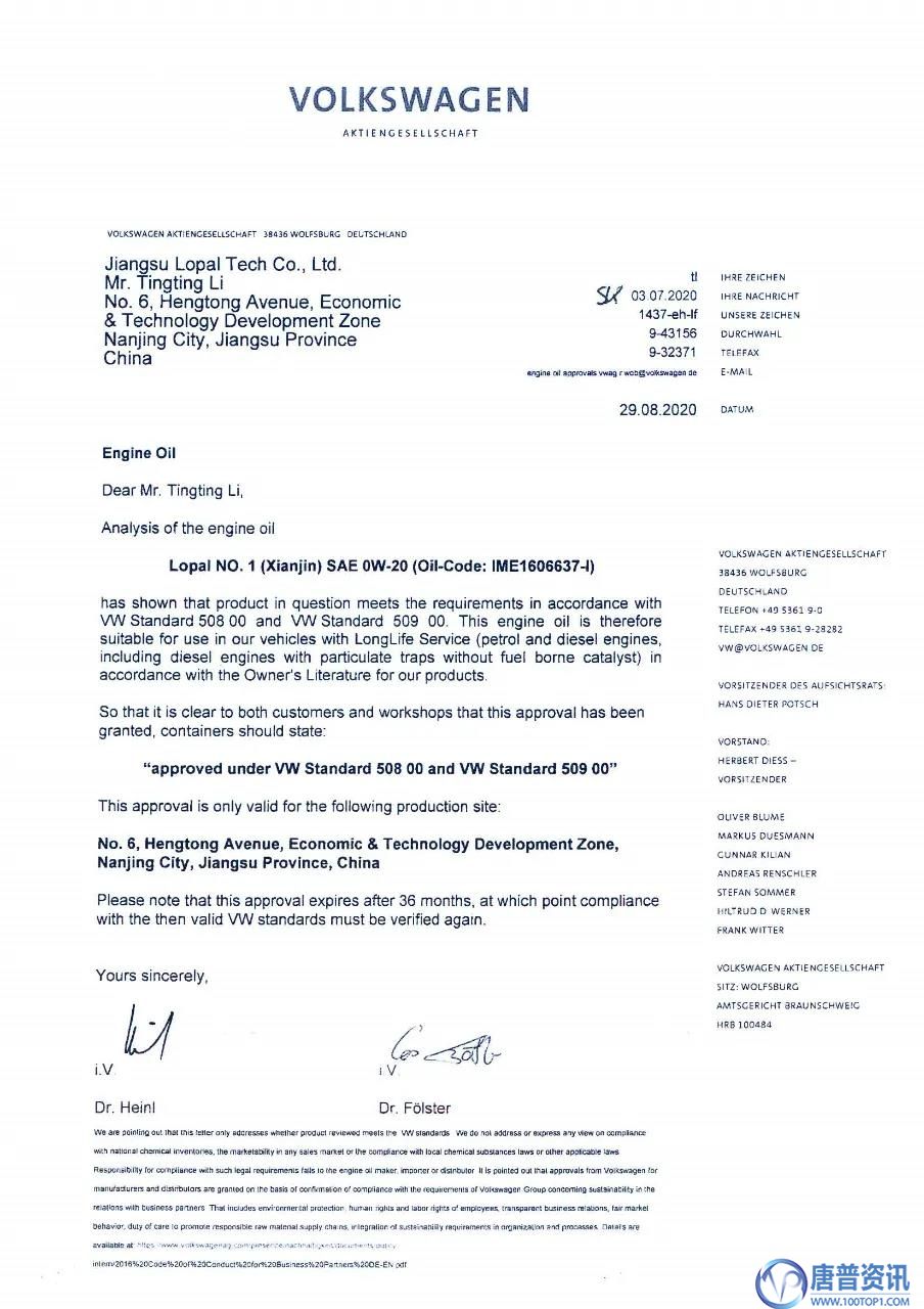 龍?bào)雌?、柴?guó)六型機(jī)油全新上市 為大眾油品市場(chǎng)注入新活力